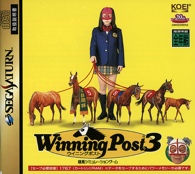 Winning post 3 (japan)